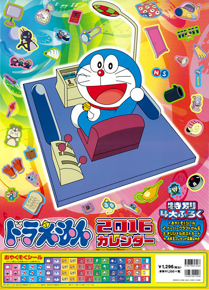 昔ドラえもん 雑誌シールフィギュアセット 昔